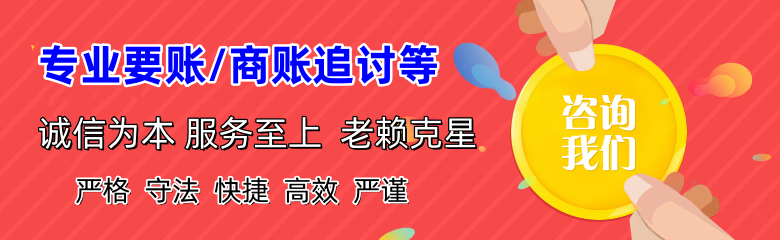 梅州清债公司